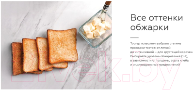 Тостер BQ T4002 (черный/стальной)