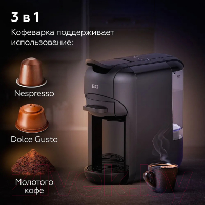 Капсульная кофеварка BQ CM3000