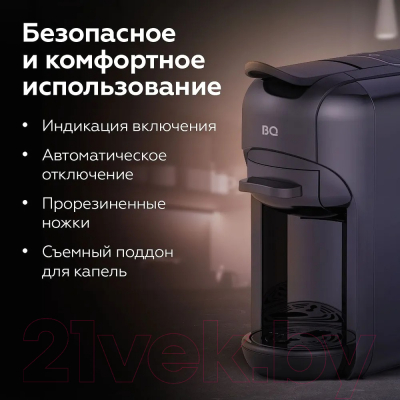 Капсульная кофеварка BQ CM3000