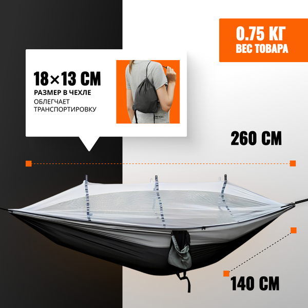 Гамак Coyote С москитной сеткой / TBD0604408901A