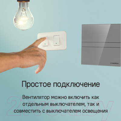 Вентилятор накладной Maunfeld MFE10GB