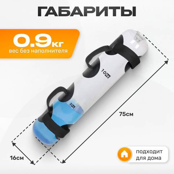 Гантель водоналивная Sundays Fitness TBD0556228201