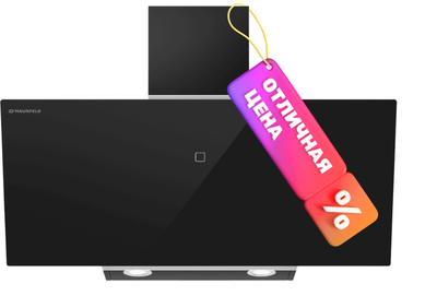 Вытяжка наклонная Maunfeld Eagle 850 90 - фото