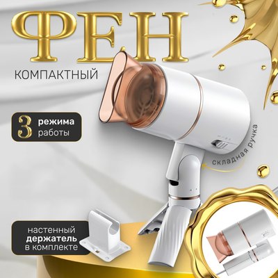 Компактный фен prostyle TBD0601975701A