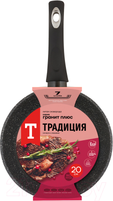 Сковорода Традиция Гранит плюс ТГП2201И