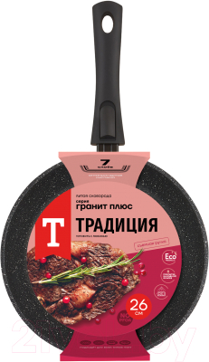 Сковорода Традиция Гранит плюс ТГП2265И