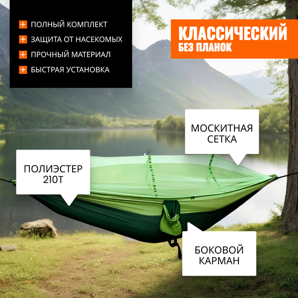 Гамак Coyote С москитной сеткой / TBD0604408901B