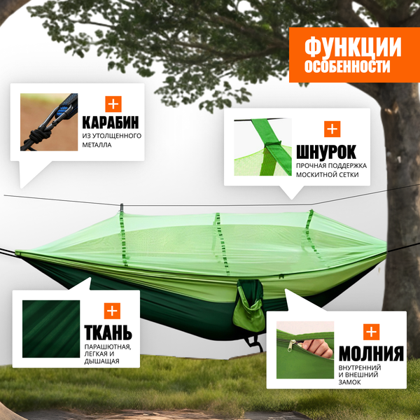 Гамак Coyote С москитной сеткой / TBD0604408901B