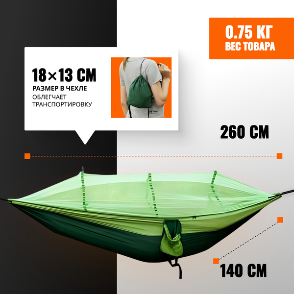 Гамак Coyote С москитной сеткой / TBD0604408901B