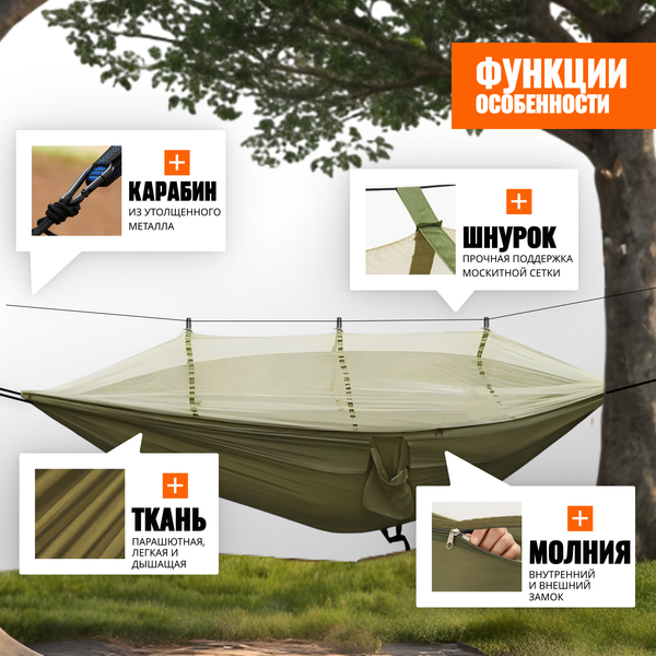 Гамак Coyote С москитной сеткой / TBD0604408901C