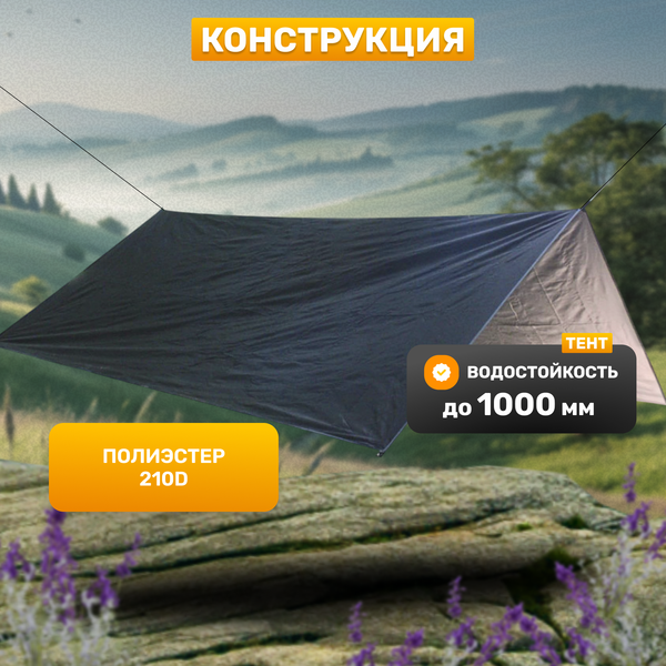 Туристический тент Sundays 3x3 / TBD0571538201 (черный)