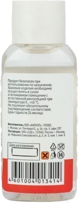 Флюс для пайки Rexant 09-3610