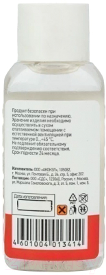 Флюс для пайки Rexant 09-3610