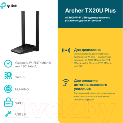 Wi-Fi-адаптер TP-Link Archer TX20U Plus