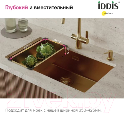 Коландер для мойки IDDIS Kitchen Line KOL23MGi59
