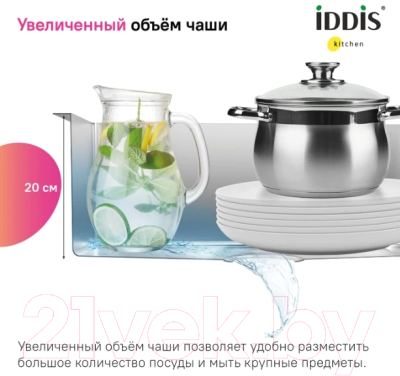 Мойка кухонная IDDIS Prime PRI44S0i77