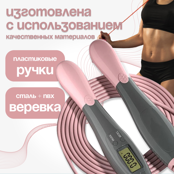 Скакалка Sundays Fitness 632000008B
