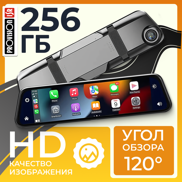 Видеорегистратор-зеркало ProVision 670600055A - фото