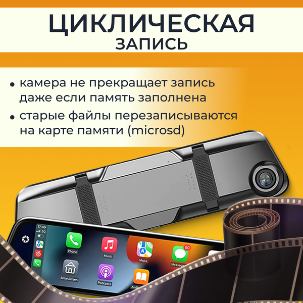 Видеорегистратор-зеркало ProVision 670600055A