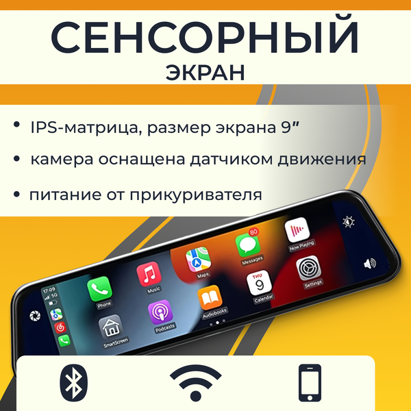 Видеорегистратор-зеркало ProVision 670600055A