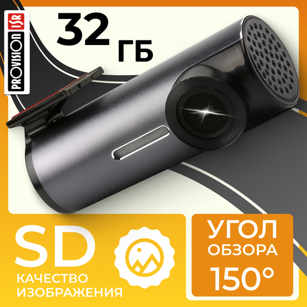 Автомобильный видеорегистратор ProVision 670600068A - фото