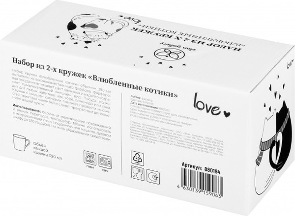 Набор кружек Elan Gallery Влюбленные котики / 880194