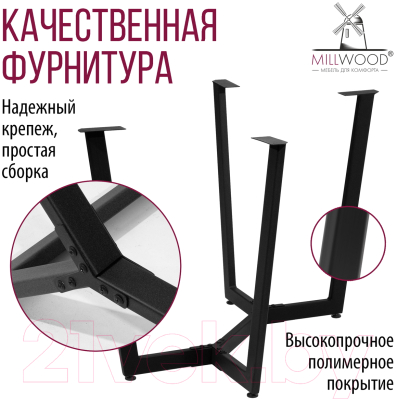 Обеденный стол Millwood Мюнхен Л 120x70x75