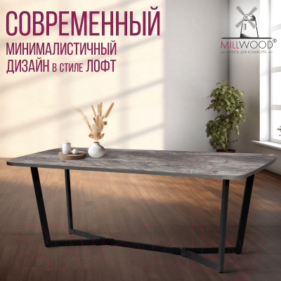 Обеденный стол Millwood Лофт Мюнхен Л 200x100x75 (сосна пасадена/металл черный)