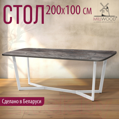 Обеденный стол Millwood Лофт Мюнхен Л 200x100x75 (сосна пасадена/металл белый)