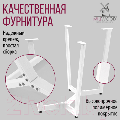 Обеденный стол Millwood Лофт Мюнхен Л 200x100x75 (сосна пасадена/металл белый)