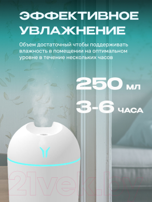 Ультразвуковой увлажнитель воздуха Sundays Home TBD0603344201 (белый)