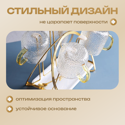 Держатель для кружек Sundays Home C0005100C