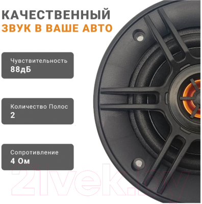 Коаксиальная АС Swat SP-C4