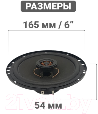 Коаксиальная АС Swat SP-C6
