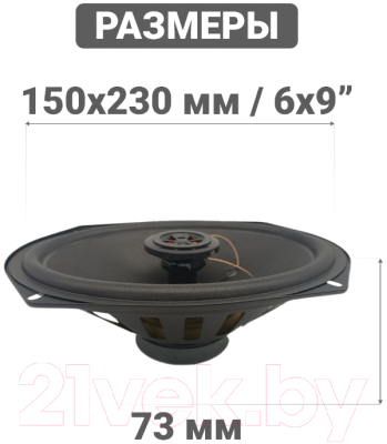 Коаксиальная АС Swat SP-C69