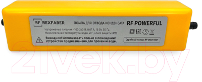 Насос для кондиционера Rex Faber RF Powerful