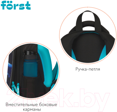 Школьный рюкзак Forst F-Top. Automotive / FT-RY-012409