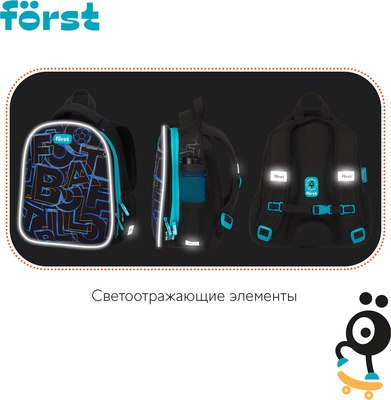 Школьный рюкзак Forst Football / FT-RY-012410