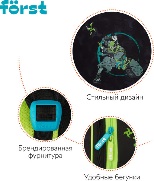 Школьный рюкзак Forst Ninja / FT-RY-012407