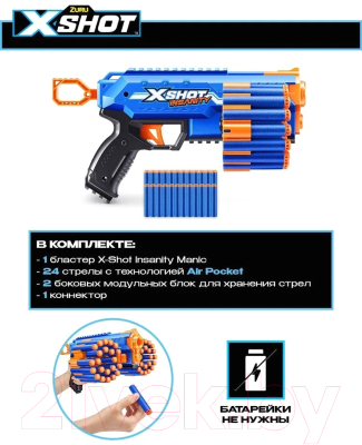 Бластер игрушечный Zuru X-Shot Insanity Manic / 36603