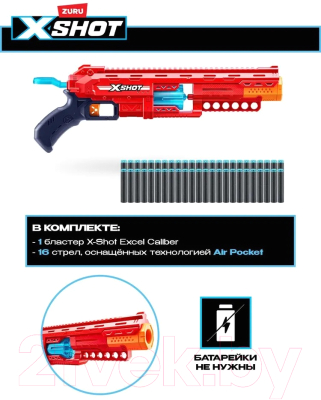 Бластер игрушечный Zuru X-Shot Excel Caliber / 36675
