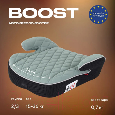 Бустер MOWbaby Boost / 1034