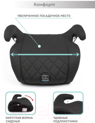 Бустер Amarobaby Easy Way / AB212007EWCh/09