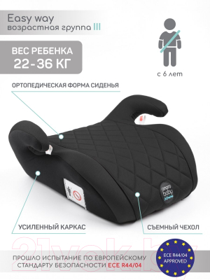 Бустер Amarobaby Easy Way / AB212007EWCh/09
