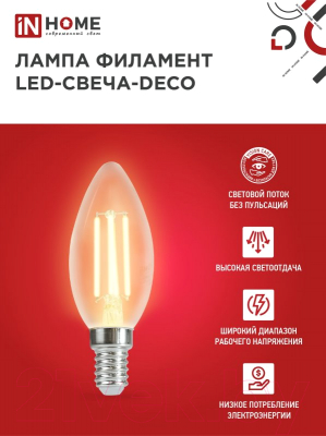Лампа INhome LED-Свеча-deco / 4690612053431