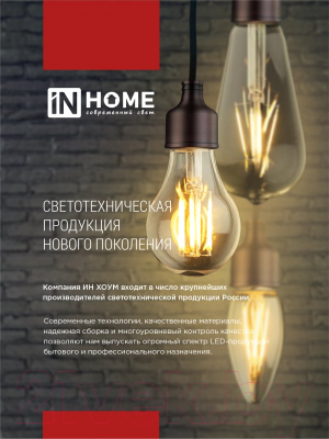 Лампа INhome LED-Свеча-deco / 4690612053431