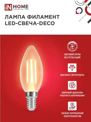 Лампа INhome LED-Свеча-deco / 4690612052540