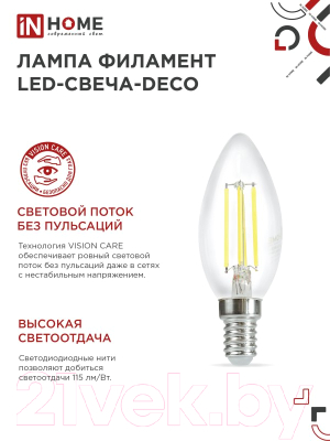 Лампа INhome LED-Свеча-deco / 4690612052540