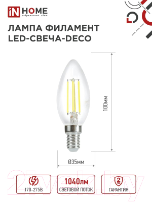 Лампа INhome LED-Свеча-deco / 4690612052540