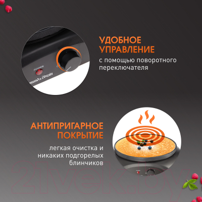 Блинница Zigmund & Shtain ZGP-621